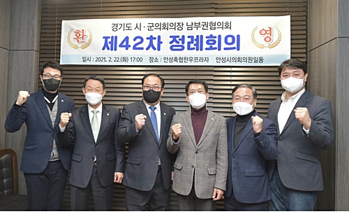 김기준 의장(오른쪽에서 세번째)