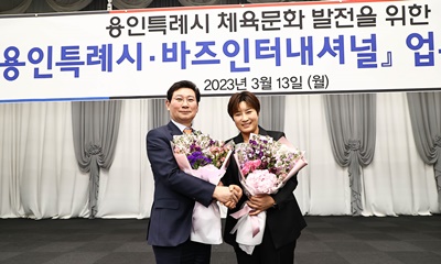 이상일 용인특례시장(左) 박세리 감독(右)