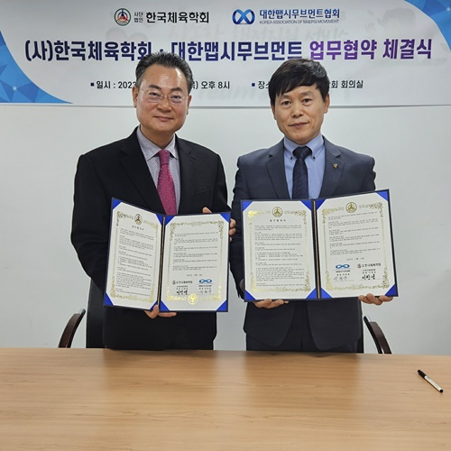 한국체육학회 이한경 회장(左) 대한맵시무브먼트협회 박희준 회장(右)